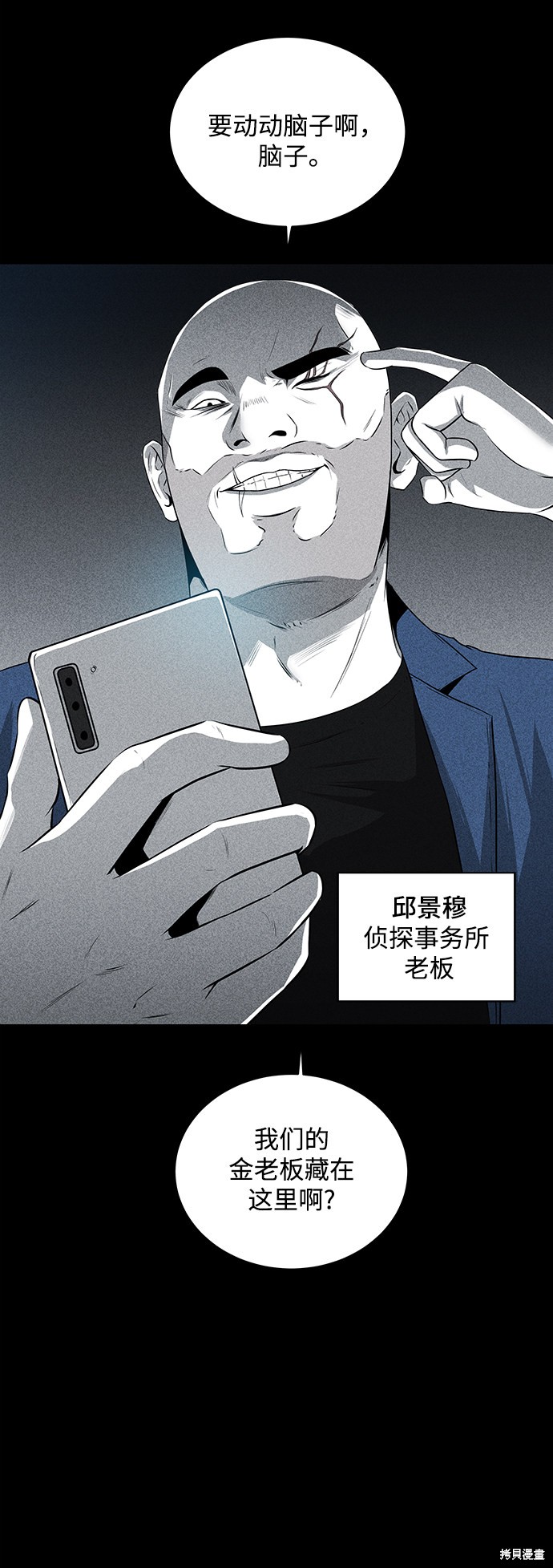 《清洁工》漫画最新章节第17话免费下拉式在线观看章节第【33】张图片