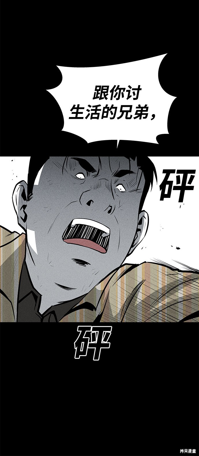 《清洁工》漫画最新章节第53话免费下拉式在线观看章节第【71】张图片