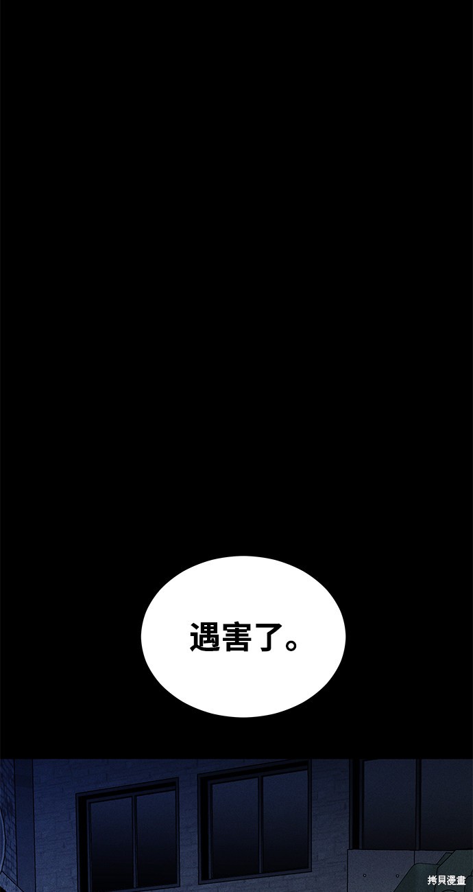 《清洁工》漫画最新章节第37话免费下拉式在线观看章节第【83】张图片