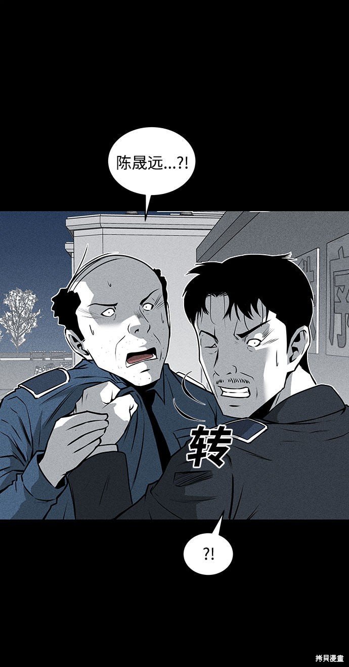 《清洁工》漫画最新章节第47话免费下拉式在线观看章节第【35】张图片