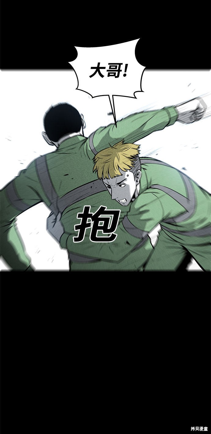 《清洁工》漫画最新章节第47话免费下拉式在线观看章节第【5】张图片