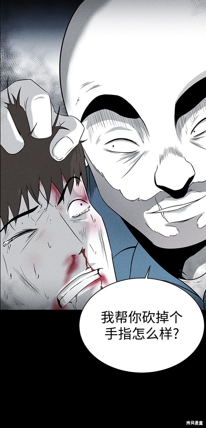 《清洁工》漫画最新章节第4话免费下拉式在线观看章节第【17】张图片