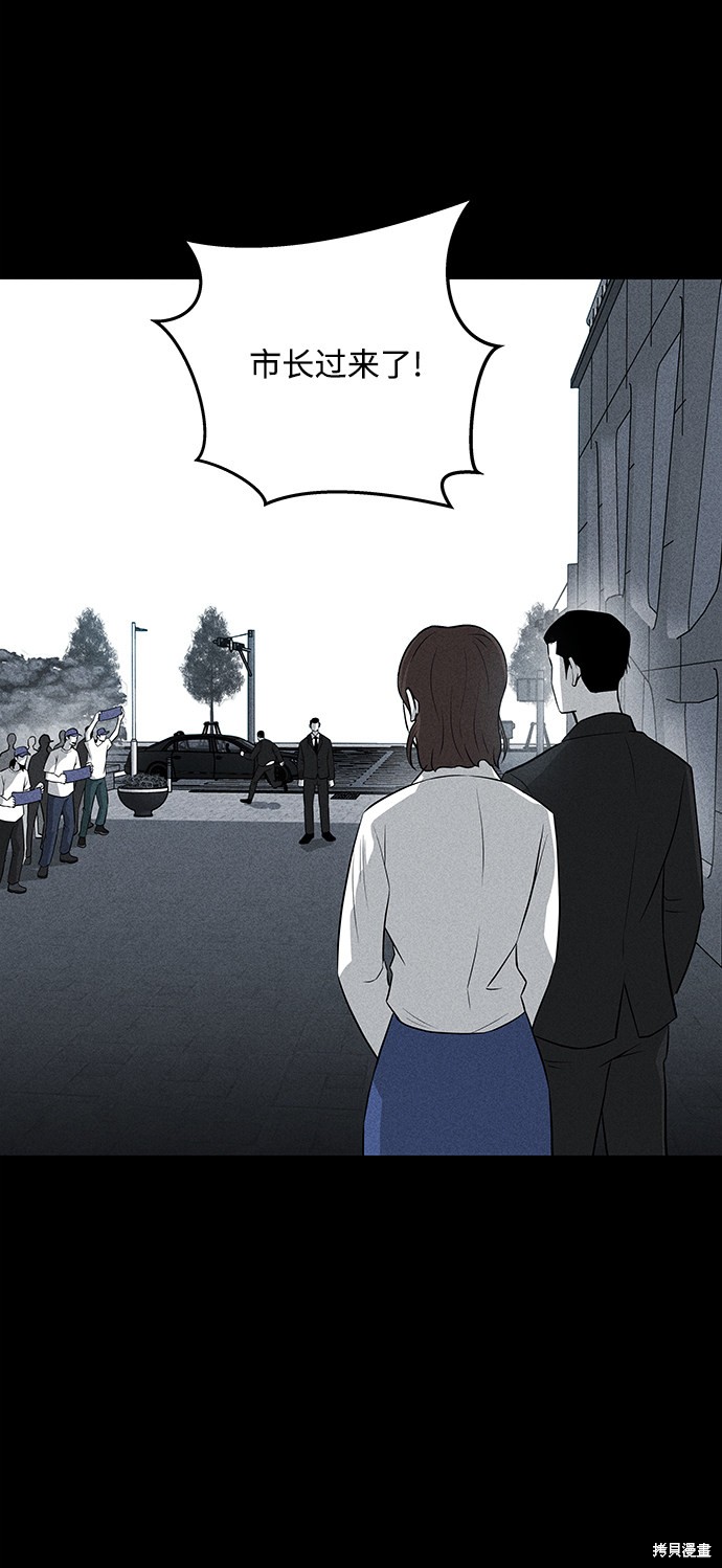 《清洁工》漫画最新章节第35话免费下拉式在线观看章节第【57】张图片