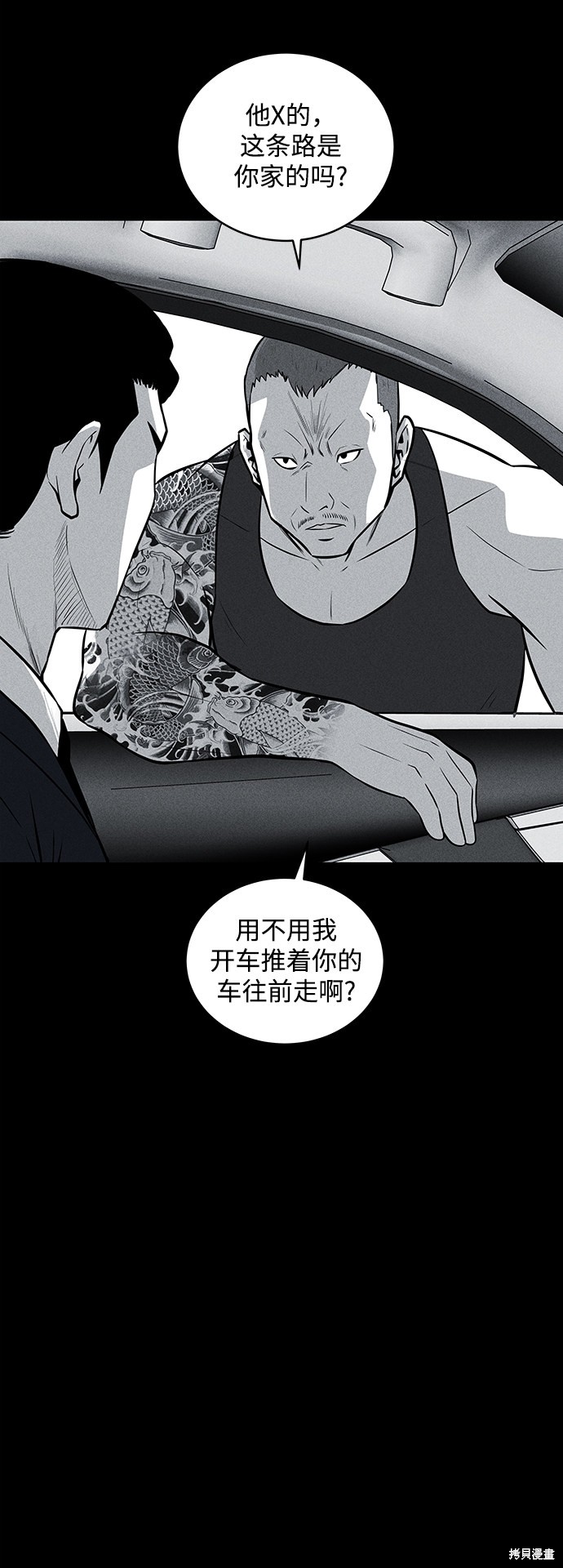 《清洁工》漫画最新章节第39话免费下拉式在线观看章节第【20】张图片
