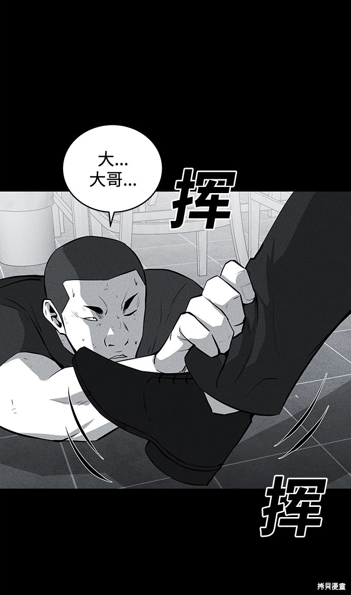 《清洁工》漫画最新章节第53话免费下拉式在线观看章节第【32】张图片