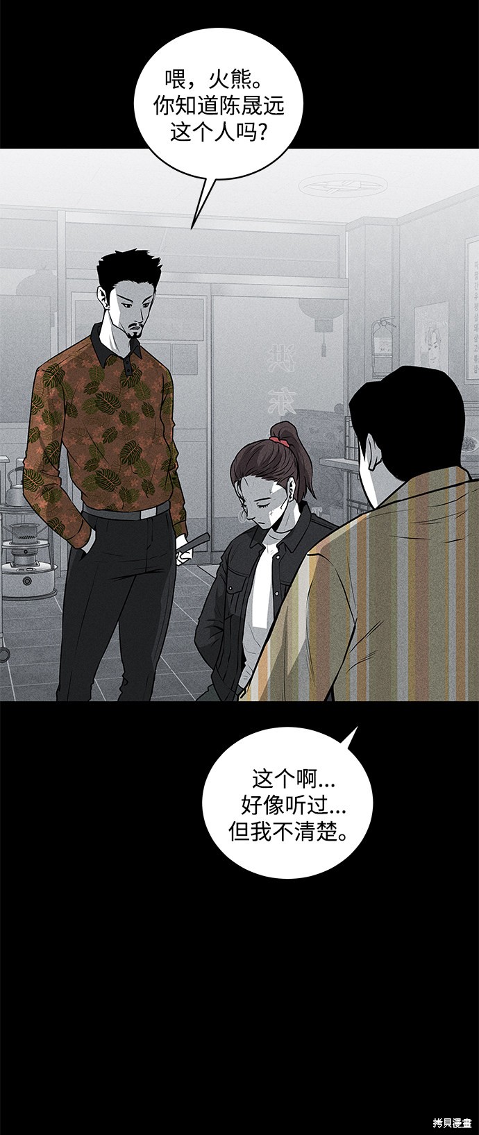 《清洁工》漫画最新章节第49话免费下拉式在线观看章节第【55】张图片