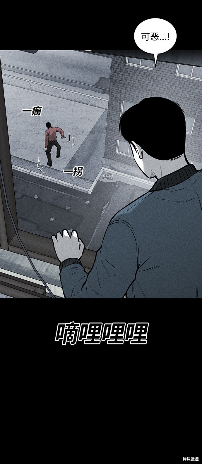 《清洁工》漫画最新章节第45话免费下拉式在线观看章节第【7】张图片