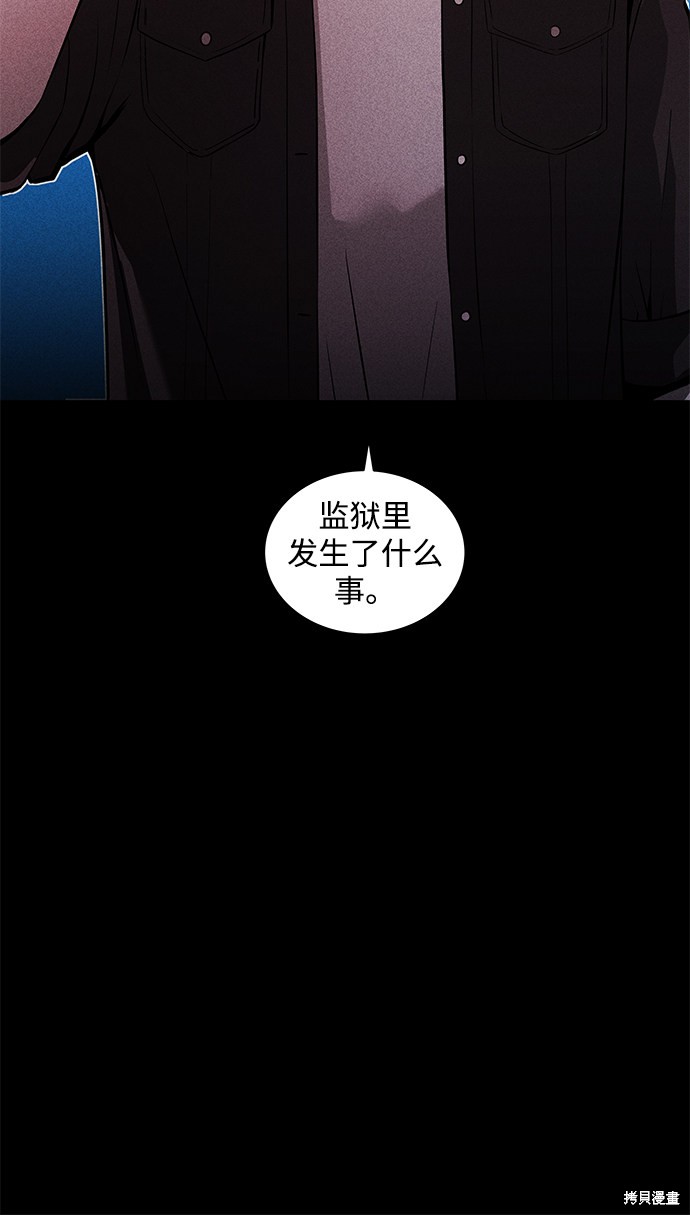 《清洁工》漫画最新章节第42话免费下拉式在线观看章节第【43】张图片