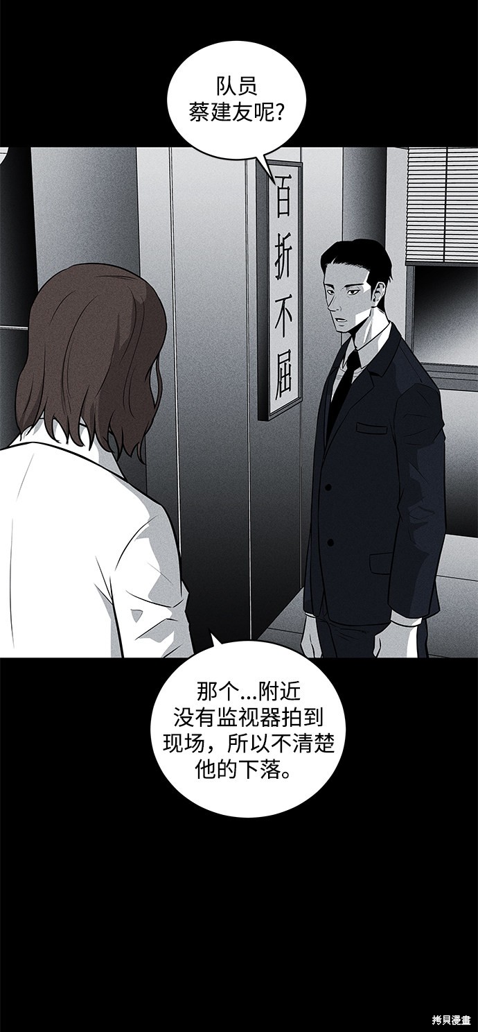 《清洁工》漫画最新章节第38话免费下拉式在线观看章节第【20】张图片