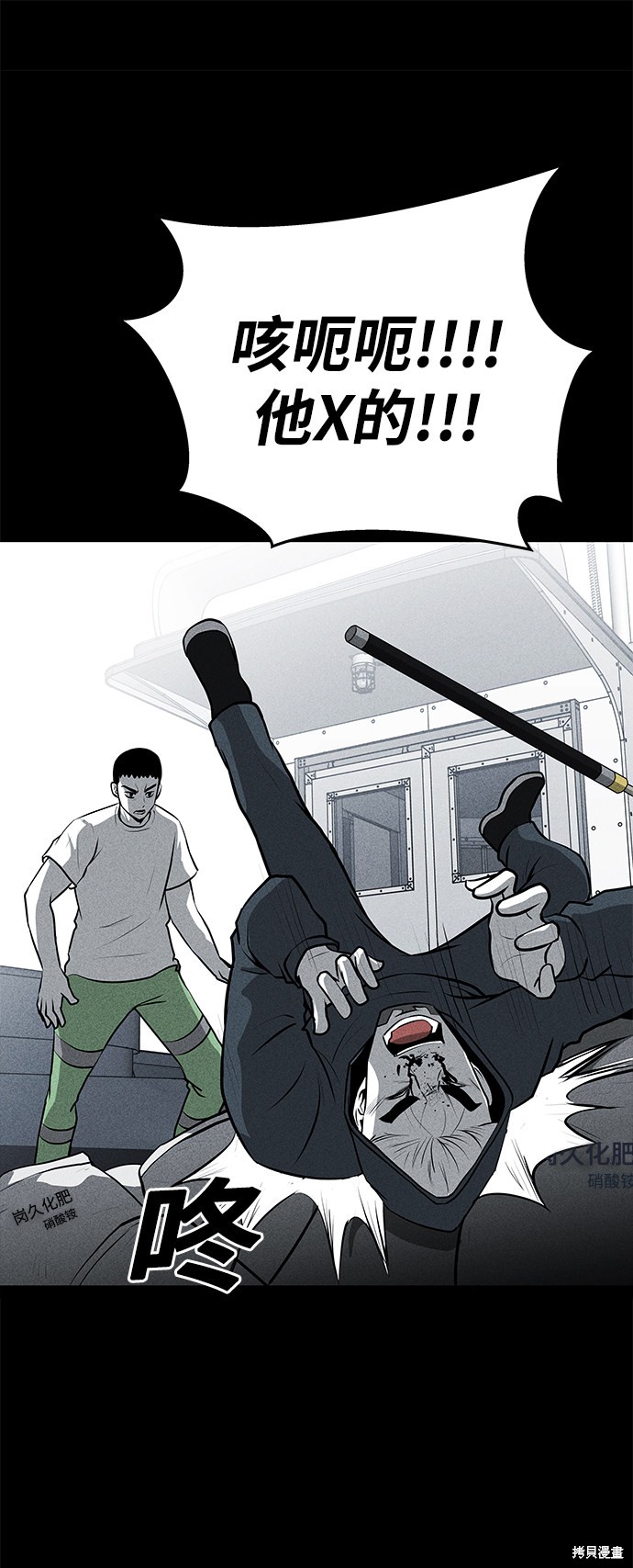 《清洁工》漫画最新章节第33话免费下拉式在线观看章节第【45】张图片