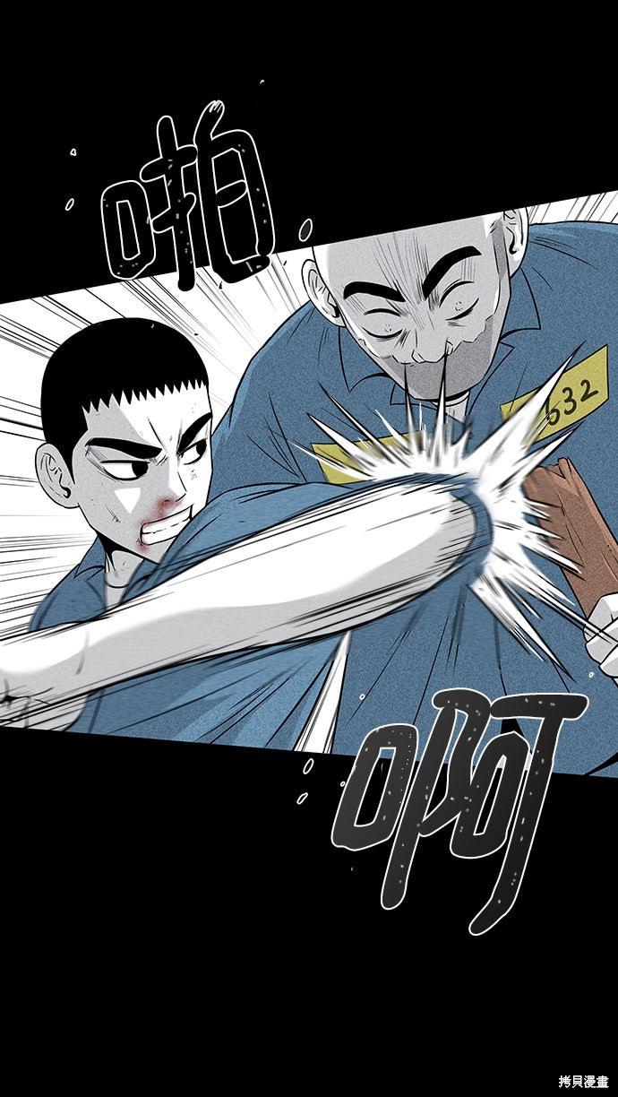 《清洁工》漫画最新章节第4话免费下拉式在线观看章节第【43】张图片