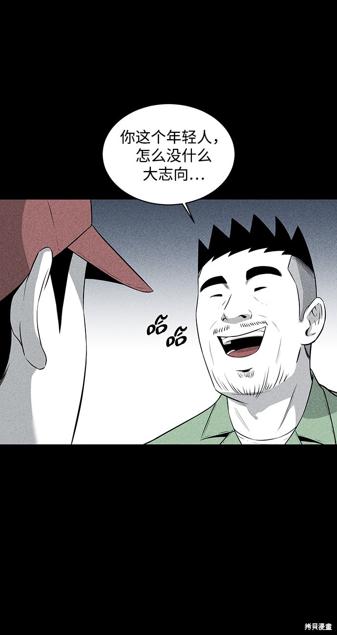 《清洁工》漫画最新章节第17话免费下拉式在线观看章节第【13】张图片