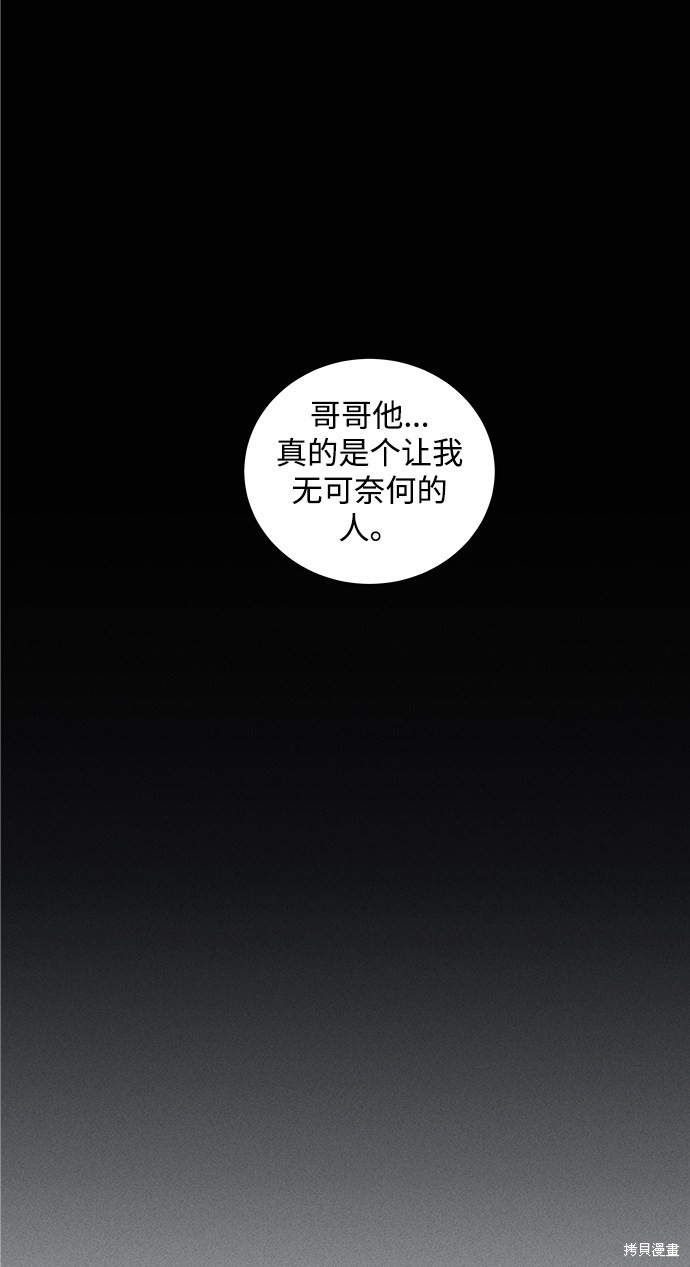 《清洁工》漫画最新章节第42话免费下拉式在线观看章节第【10】张图片