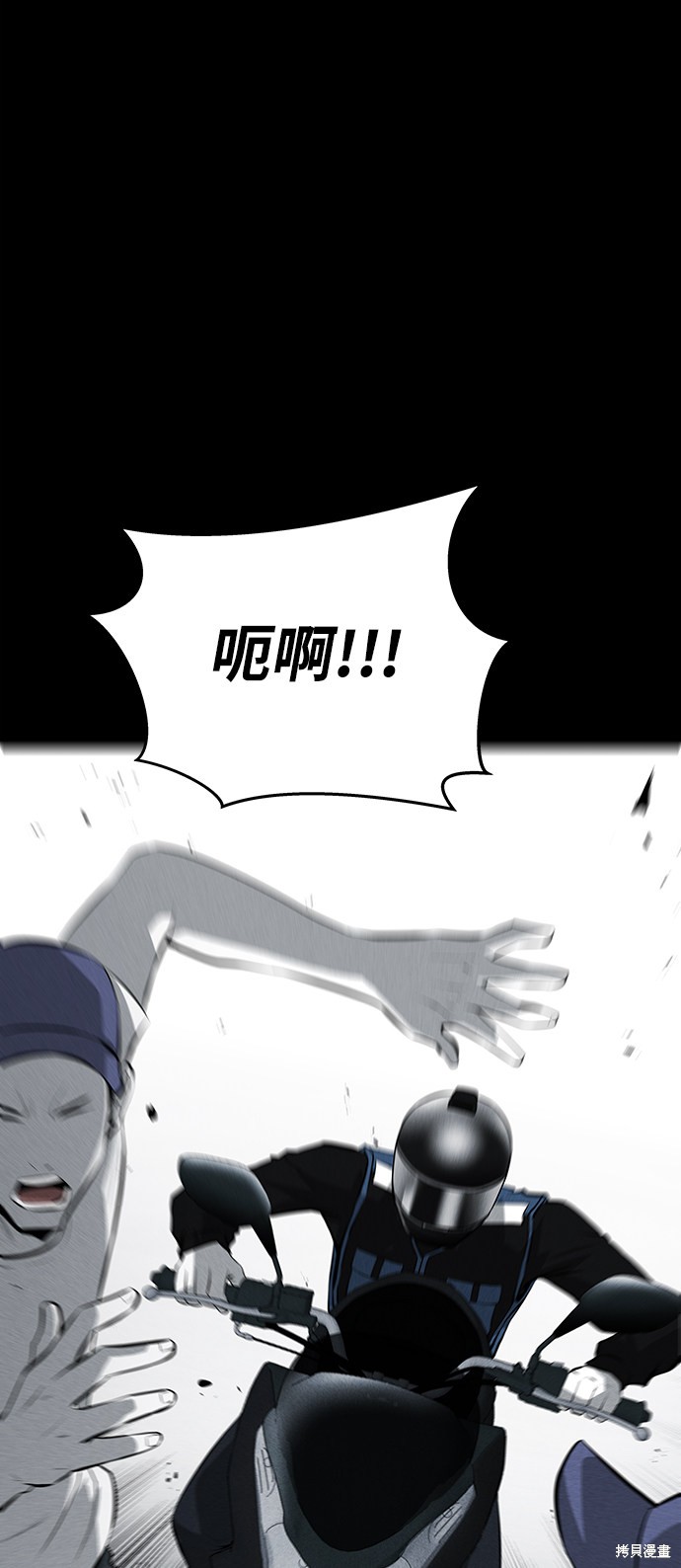 《清洁工》漫画最新章节第35话免费下拉式在线观看章节第【69】张图片