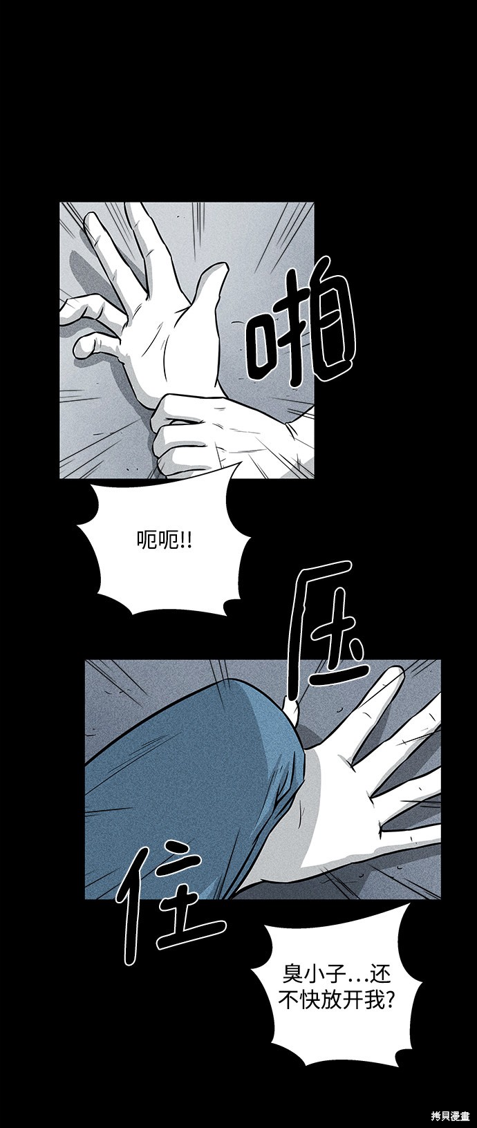 《清洁工》漫画最新章节第4话免费下拉式在线观看章节第【50】张图片