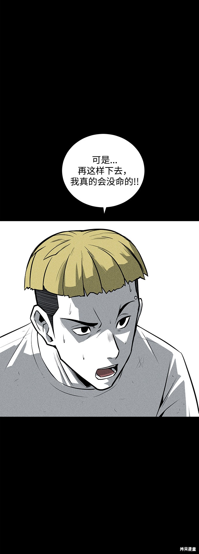 《清洁工》漫画最新章节第39话免费下拉式在线观看章节第【33】张图片
