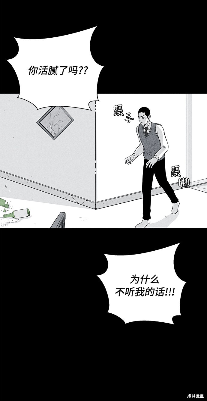《清洁工》漫画最新章节第7话免费下拉式在线观看章节第【38】张图片