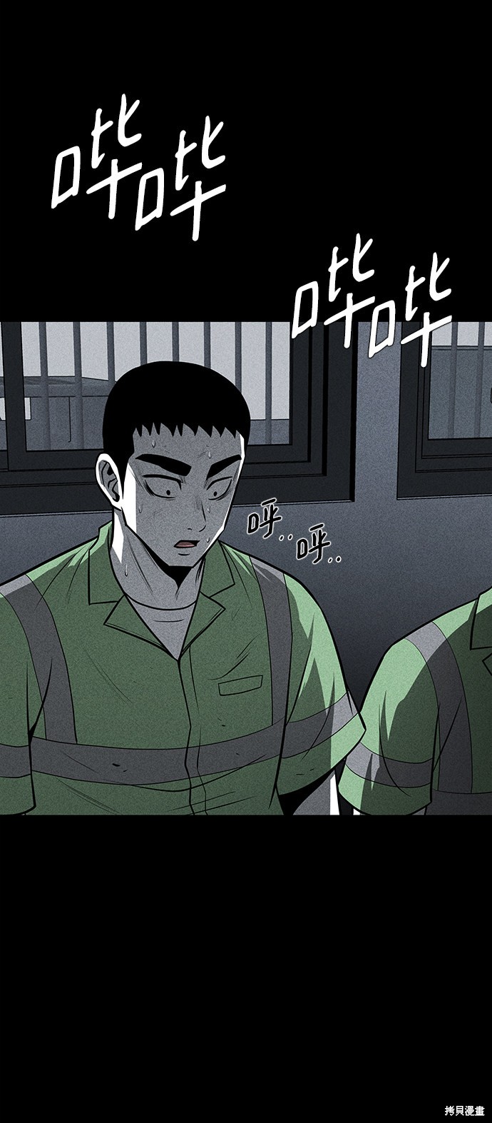 《清洁工》漫画最新章节第24话免费下拉式在线观看章节第【52】张图片