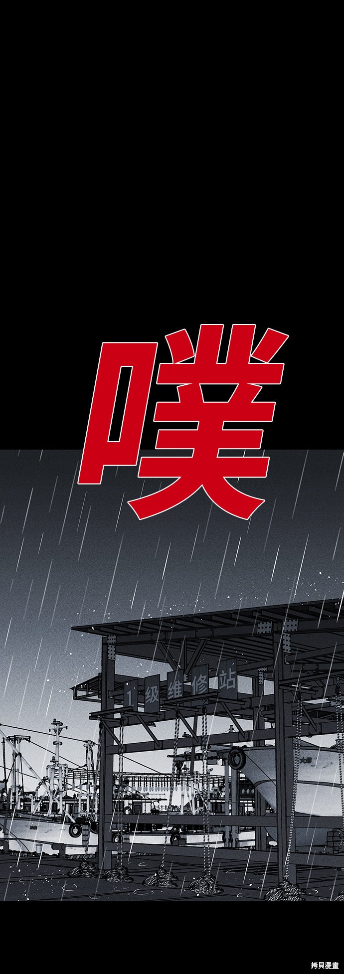 《清洁工》漫画最新章节第27话免费下拉式在线观看章节第【9】张图片