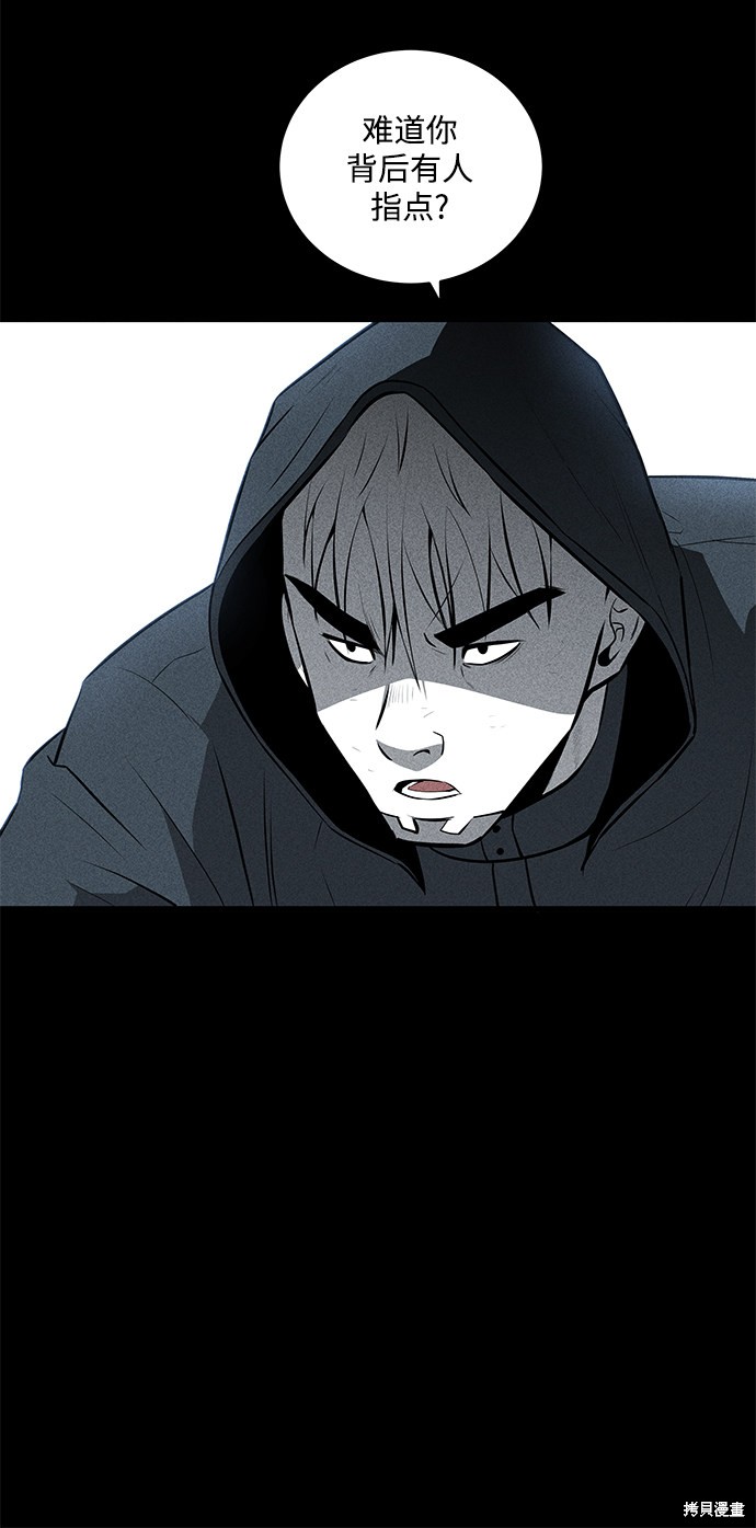 《清洁工》漫画最新章节第33话免费下拉式在线观看章节第【4】张图片