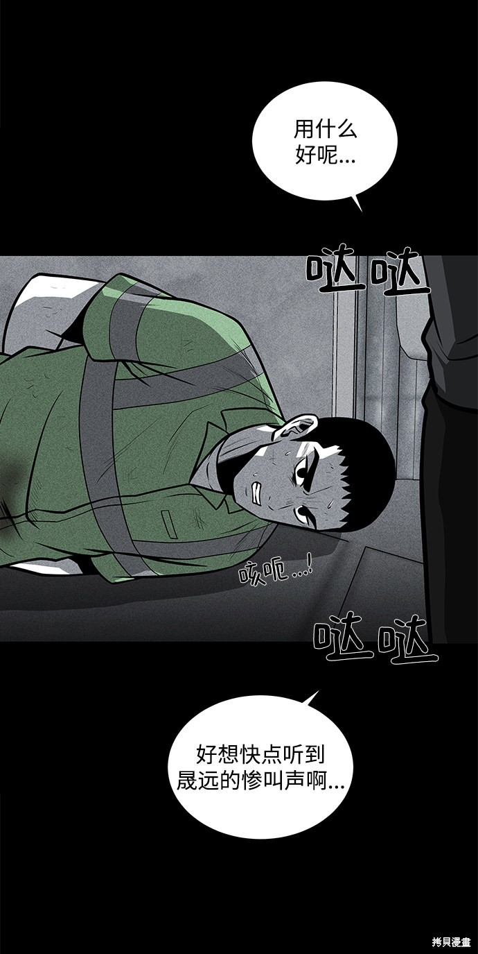 《清洁工》漫画最新章节第25话免费下拉式在线观看章节第【15】张图片