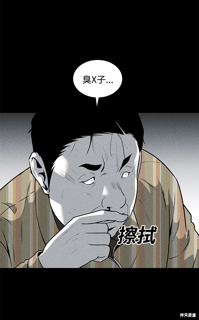 《清洁工》漫画最新章节第49话免费下拉式在线观看章节第【34】张图片