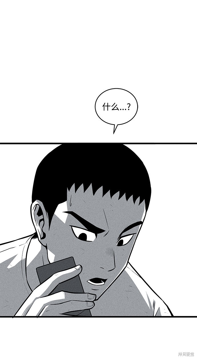 《清洁工》漫画最新章节第37话免费下拉式在线观看章节第【25】张图片