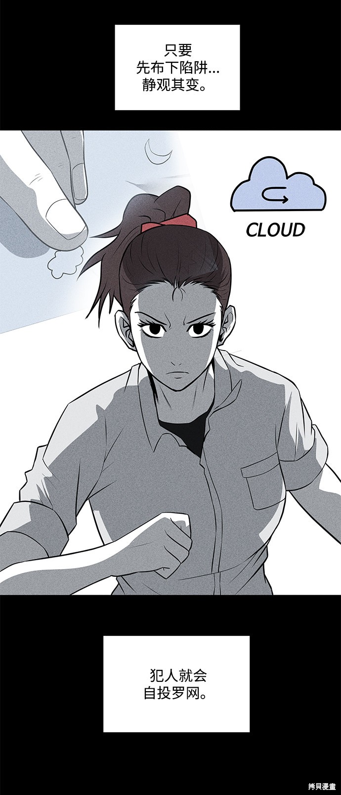 《清洁工》漫画最新章节第33话免费下拉式在线观看章节第【29】张图片