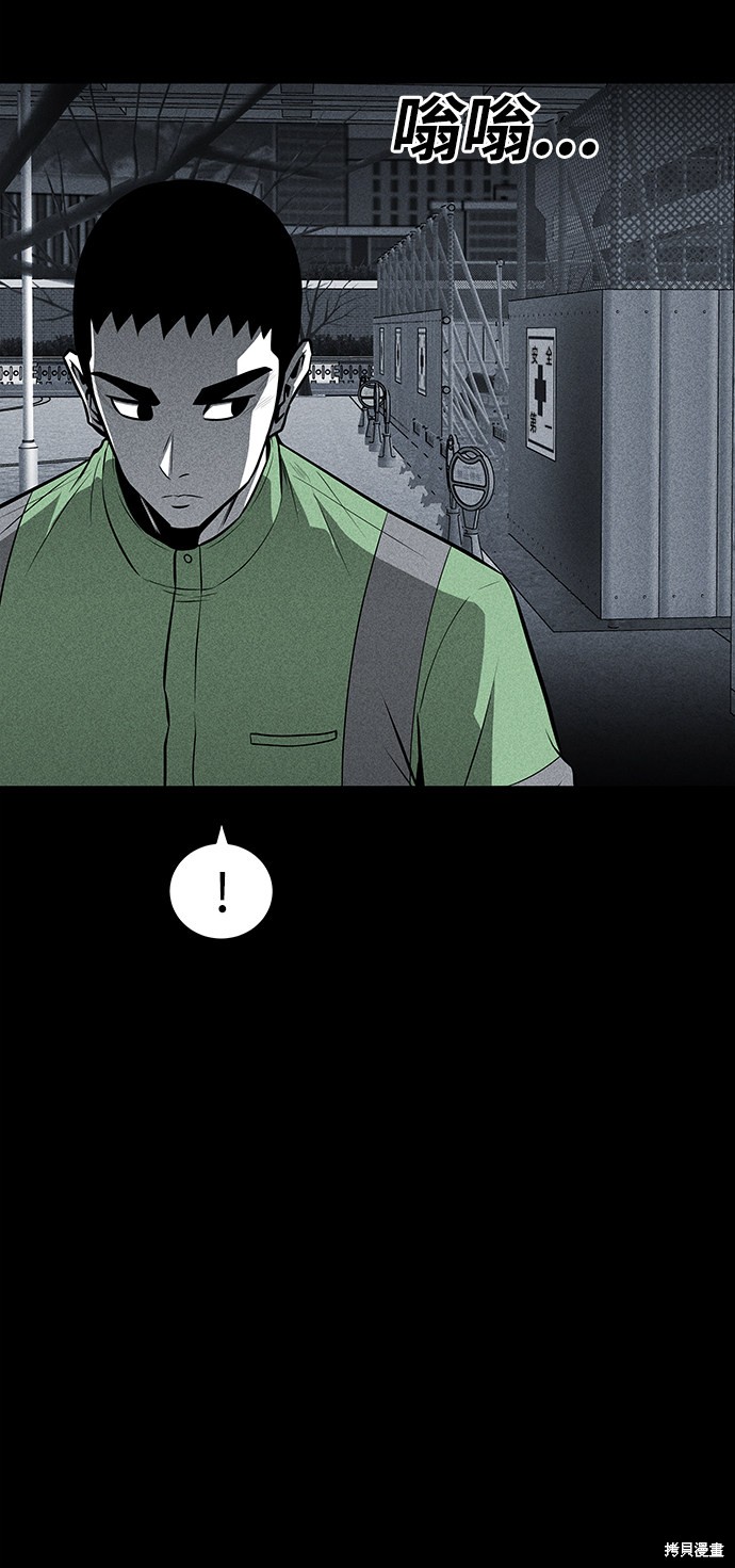 《清洁工》漫画最新章节第39话免费下拉式在线观看章节第【57】张图片