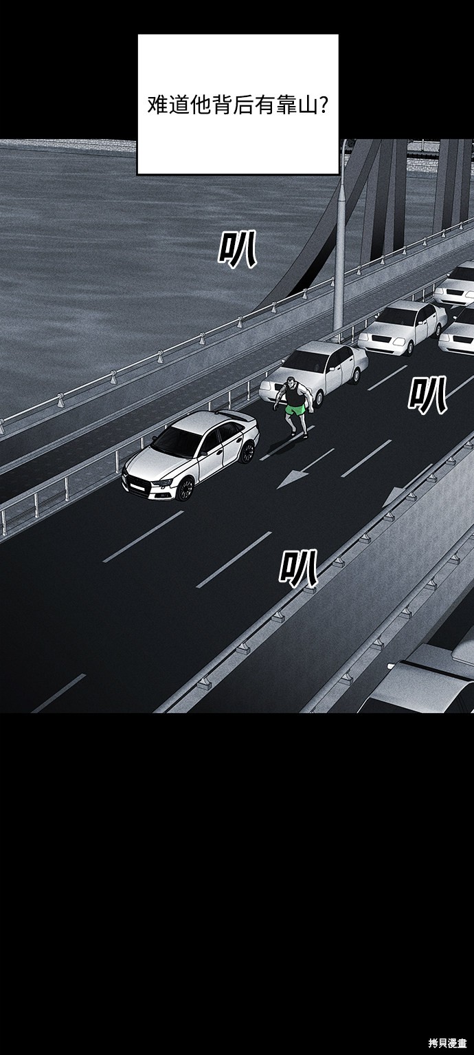 《清洁工》漫画最新章节第39话免费下拉式在线观看章节第【17】张图片