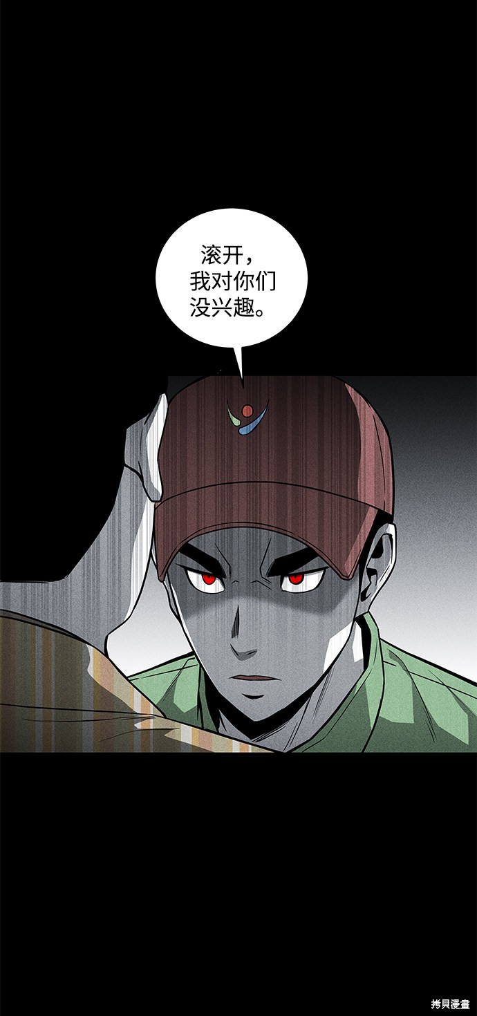 《清洁工》漫画最新章节第50话免费下拉式在线观看章节第【28】张图片