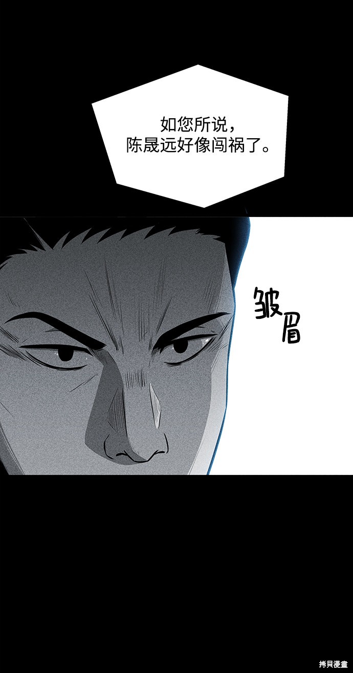 《清洁工》漫画最新章节第19话免费下拉式在线观看章节第【39】张图片