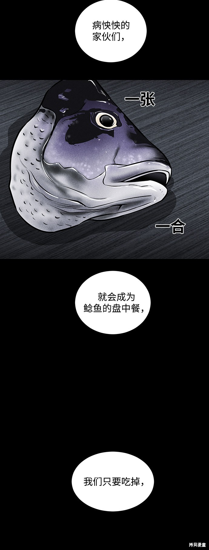 《清洁工》漫画最新章节第27话免费下拉式在线观看章节第【43】张图片