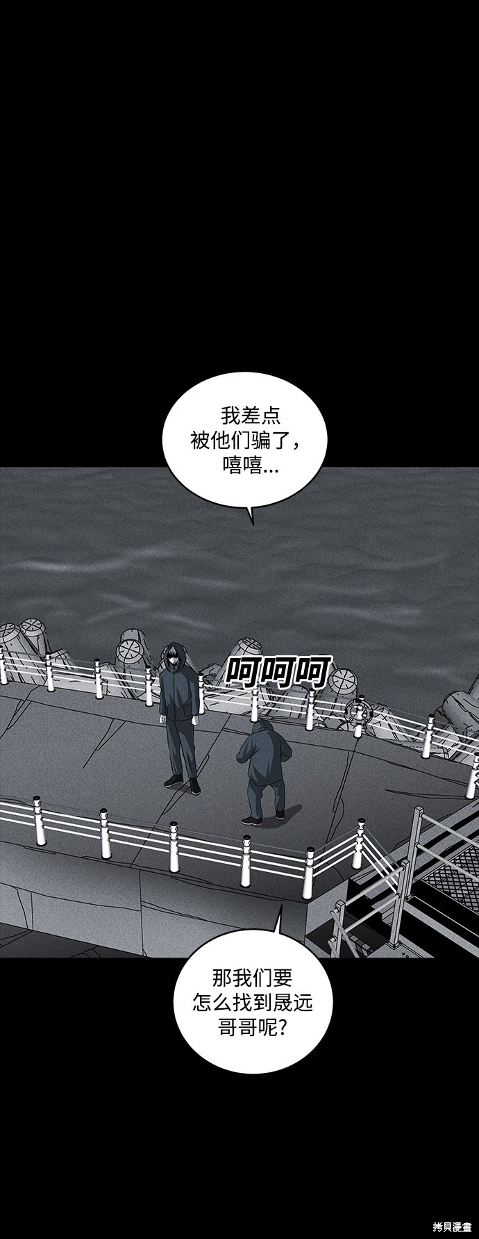 《清洁工》漫画最新章节第30话免费下拉式在线观看章节第【3】张图片