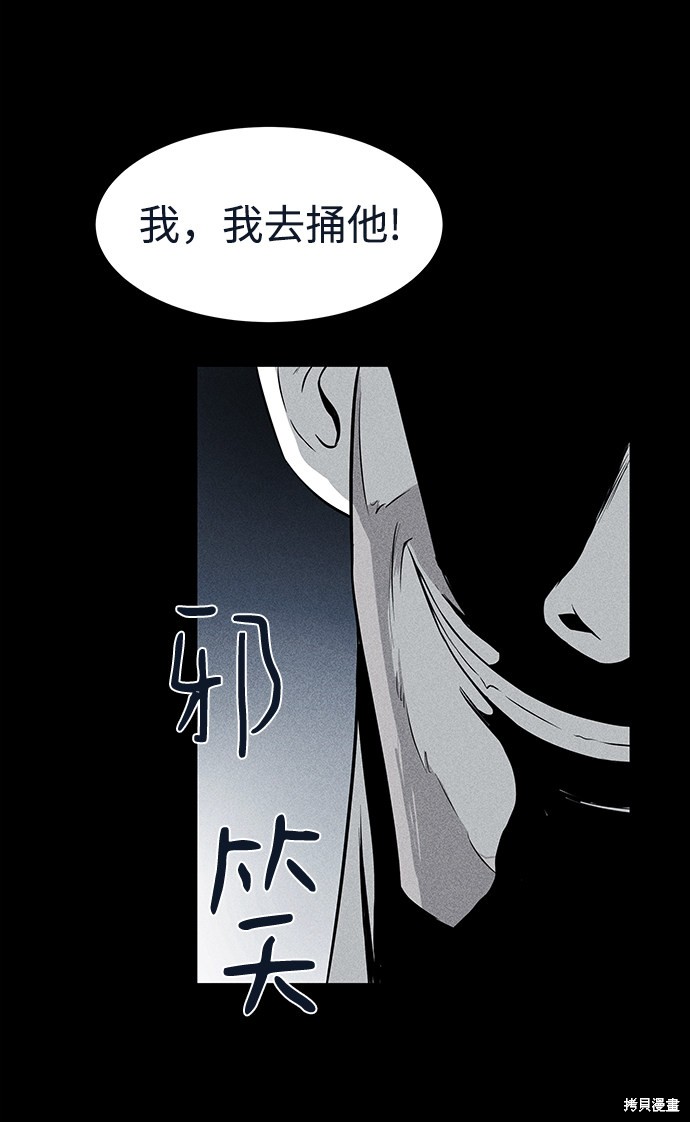 《清洁工》漫画最新章节第5话免费下拉式在线观看章节第【9】张图片