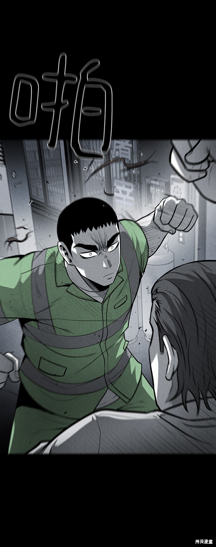 《清洁工》漫画最新章节第25话免费下拉式在线观看章节第【58】张图片