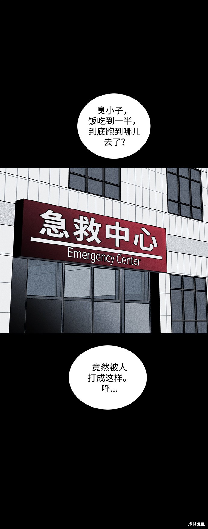 《清洁工》漫画最新章节第33话免费下拉式在线观看章节第【13】张图片