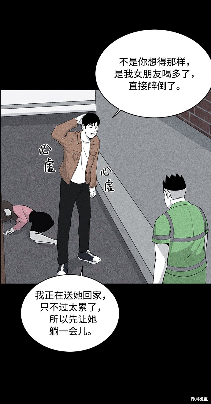 《清洁工》漫画最新章节第8话免费下拉式在线观看章节第【15】张图片