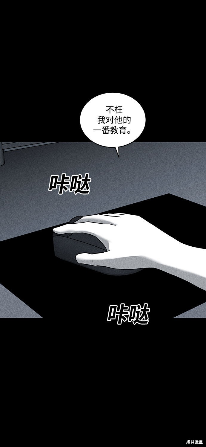 《清洁工》漫画最新章节第34话免费下拉式在线观看章节第【9】张图片