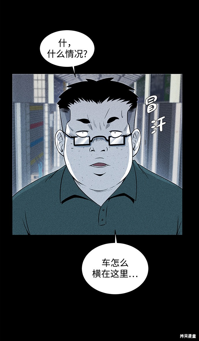 《清洁工》漫画最新章节第13话免费下拉式在线观看章节第【55】张图片