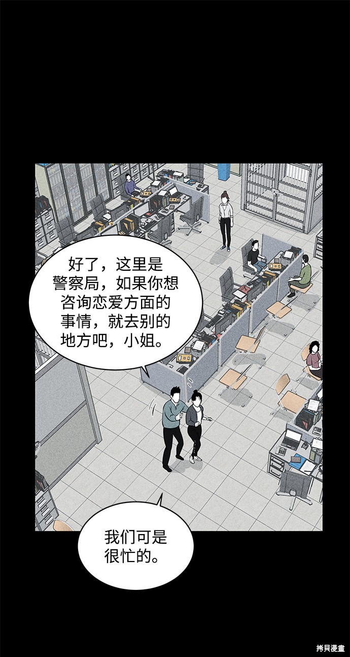 《清洁工》漫画最新章节第11话免费下拉式在线观看章节第【67】张图片