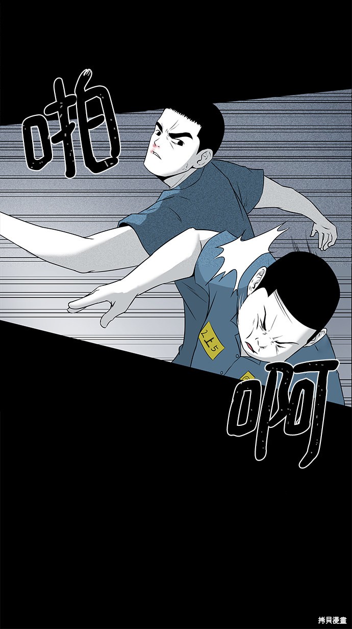《清洁工》漫画最新章节第4话免费下拉式在线观看章节第【36】张图片