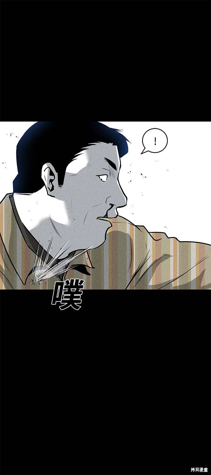《清洁工》漫画最新章节第49话免费下拉式在线观看章节第【38】张图片
