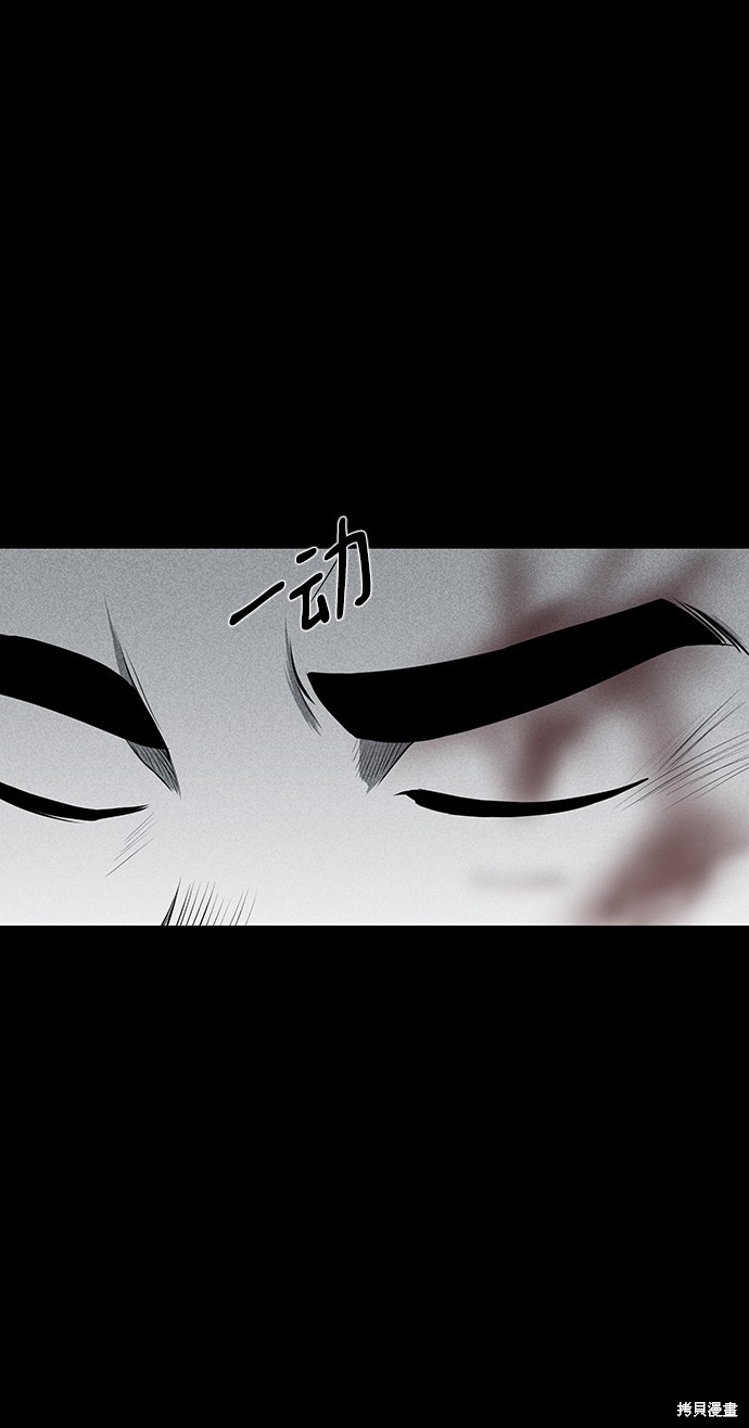 《清洁工》漫画最新章节第24话免费下拉式在线观看章节第【37】张图片