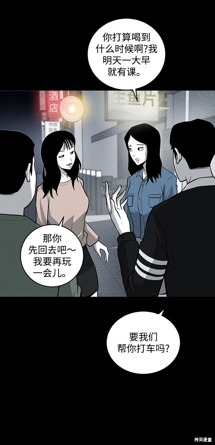 《清洁工》漫画最新章节第37话免费下拉式在线观看章节第【33】张图片