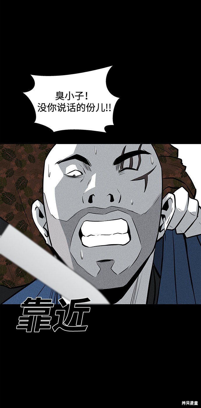 《清洁工》漫画最新章节第53话免费下拉式在线观看章节第【25】张图片