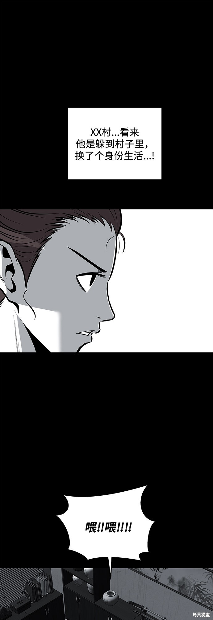 《清洁工》漫画最新章节第46话免费下拉式在线观看章节第【19】张图片