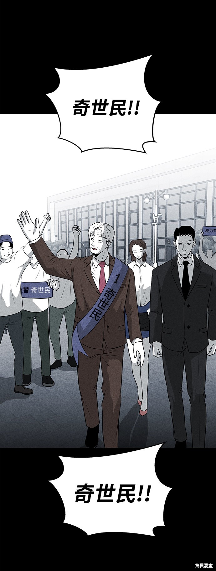 《清洁工》漫画最新章节第35话免费下拉式在线观看章节第【65】张图片