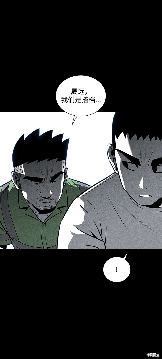 《清洁工》漫画最新章节第29话免费下拉式在线观看章节第【6】张图片