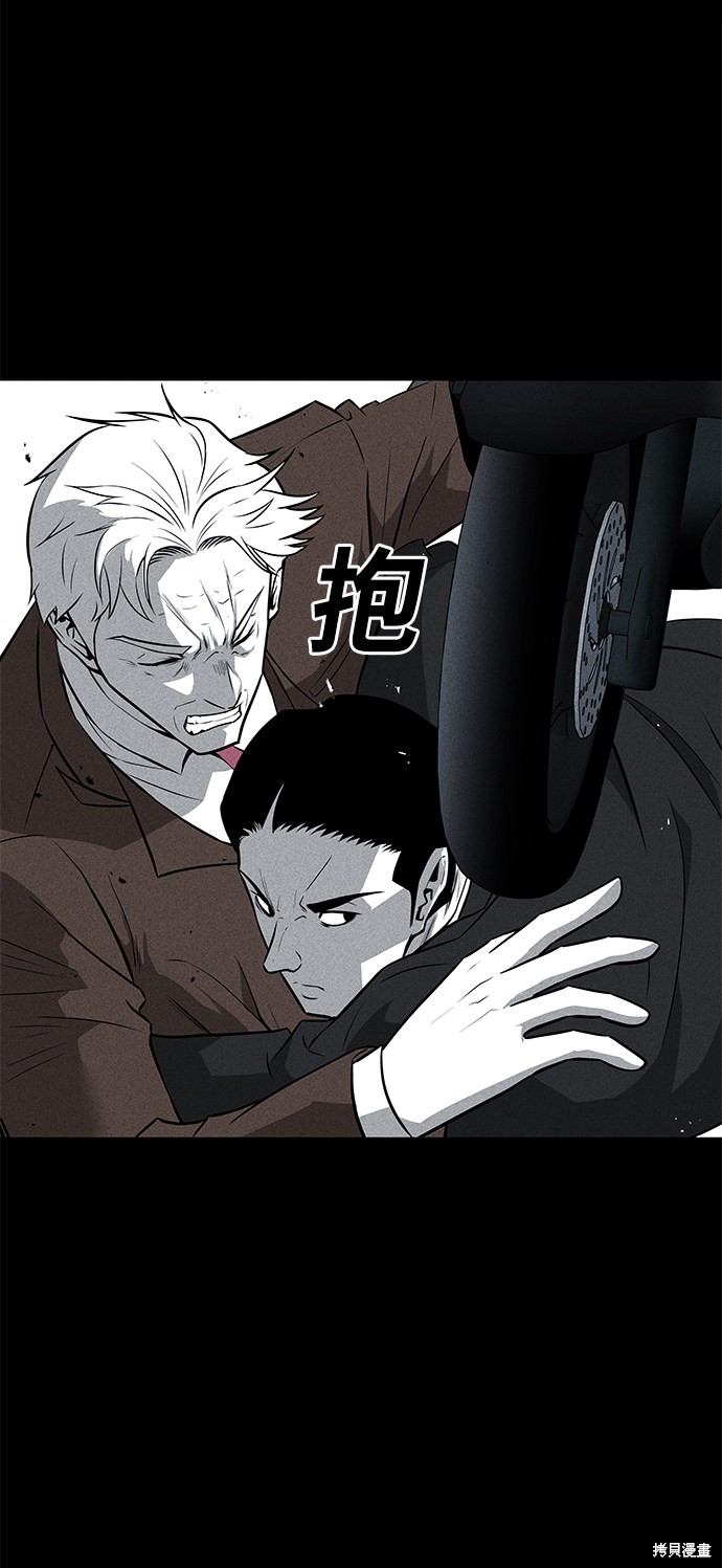 《清洁工》漫画最新章节第36话免费下拉式在线观看章节第【4】张图片